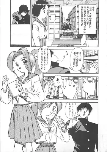 [Himura Eiji] ANDADURA Fhentai - Page 7