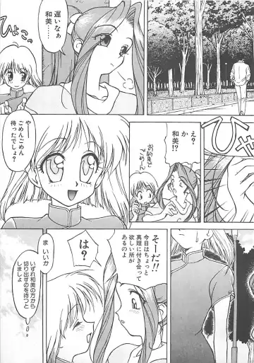 [Himura Eiji] ANDADURA Fhentai - Page 71