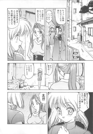 [Himura Eiji] ANDADURA Fhentai - Page 72