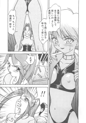 [Himura Eiji] ANDADURA Fhentai - Page 73