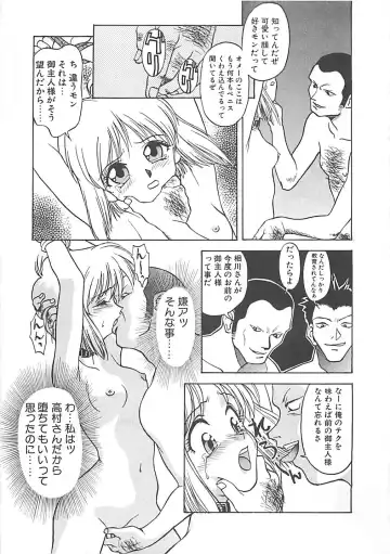 [Himura Eiji] ANDADURA Fhentai - Page 91