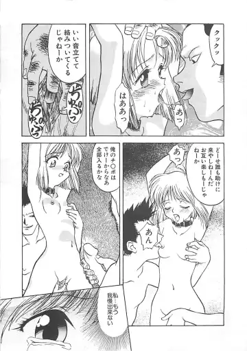 [Himura Eiji] ANDADURA Fhentai - Page 93