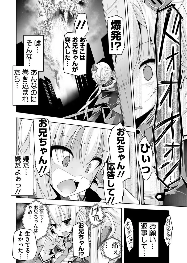 [Nishizaki Eimu] Nanami to hatsu taiken H Fhentai - Page 6