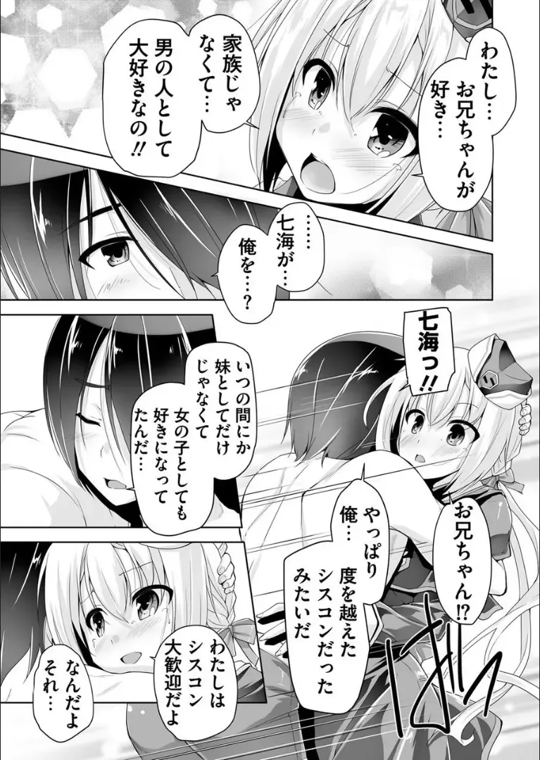 [Nishizaki Eimu] Nanami to hatsu taiken H Fhentai - Page 9