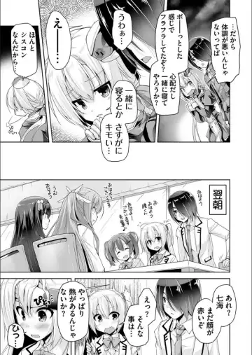 [Nishizaki Eimu] Nanami to hatsu taiken H Fhentai - Page 3