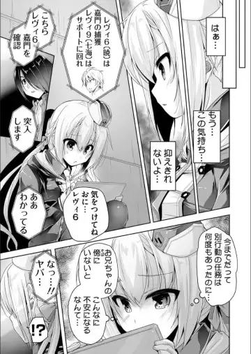 [Nishizaki Eimu] Nanami to hatsu taiken H Fhentai - Page 5