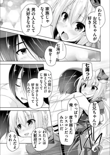 [Nishizaki Eimu] Nanami to hatsu taiken H Fhentai - Page 9