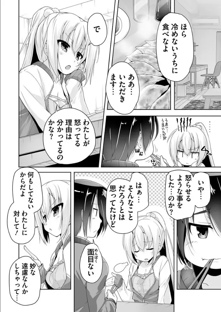 [Nishizaki Eimu] Nanami to pool de date Fhentai - Page 2