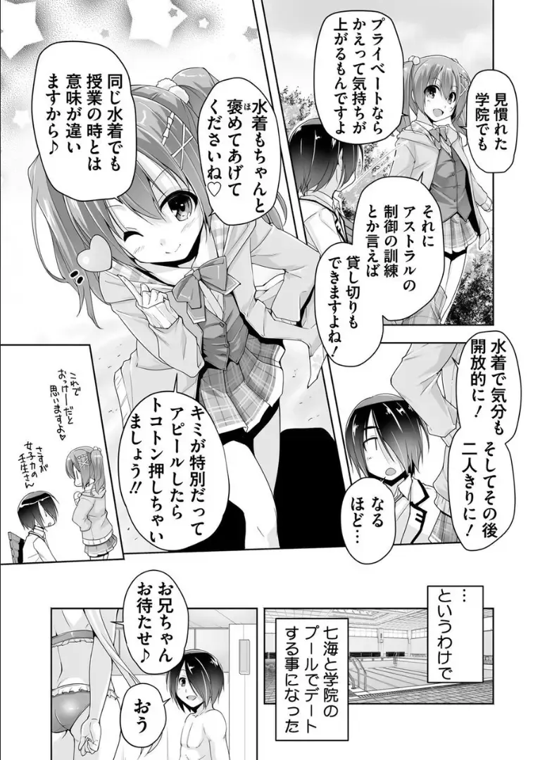 [Nishizaki Eimu] Nanami to pool de date Fhentai - Page 5