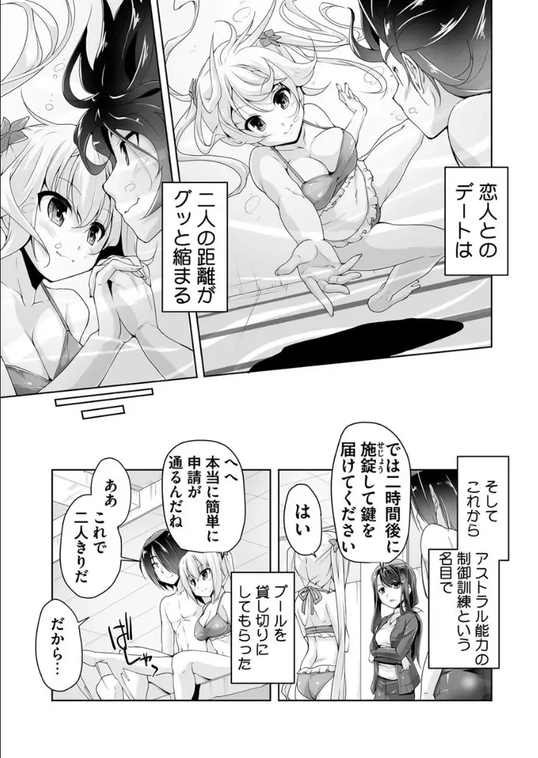 [Nishizaki Eimu] Nanami to pool de date Fhentai - Page 7