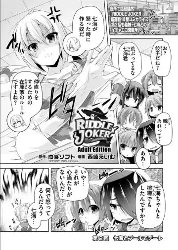 Read [Nishizaki Eimu] Nanami to pool de date - Fhentai