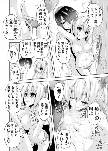 [Nishizaki Eimu] Nanami to pool de date Fhentai - Page 14