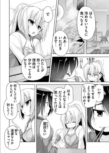 [Nishizaki Eimu] Nanami to pool de date Fhentai - Page 2