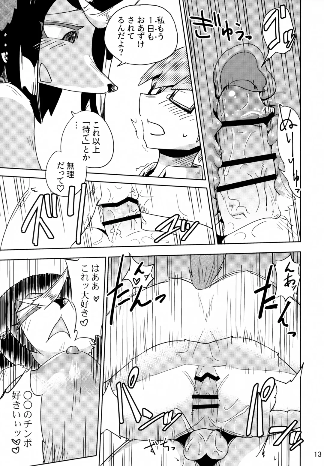 [Nayuta Takumi] Iseijin no Hanshoku Nikki 5 Fhentai - Page 12