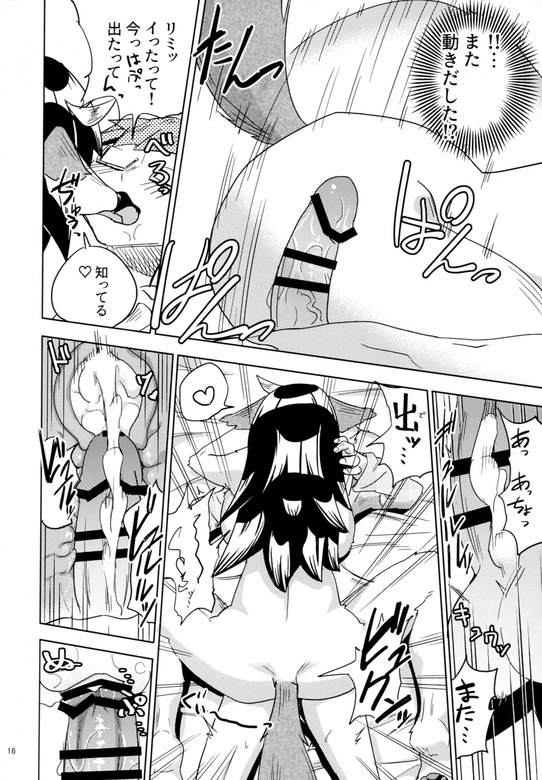 [Nayuta Takumi] Iseijin no Hanshoku Nikki 5 Fhentai - Page 15