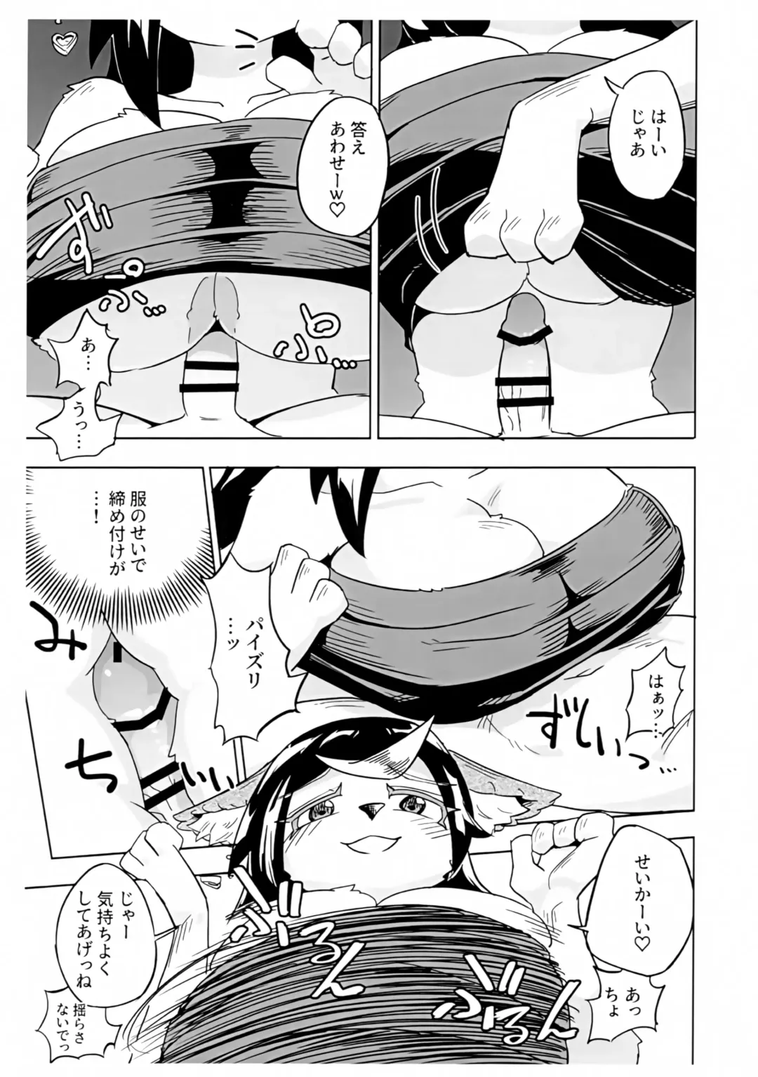 [Nayuta Takumi] Iseijin no Hanshoku Nikki 5 Fhentai - Page 29