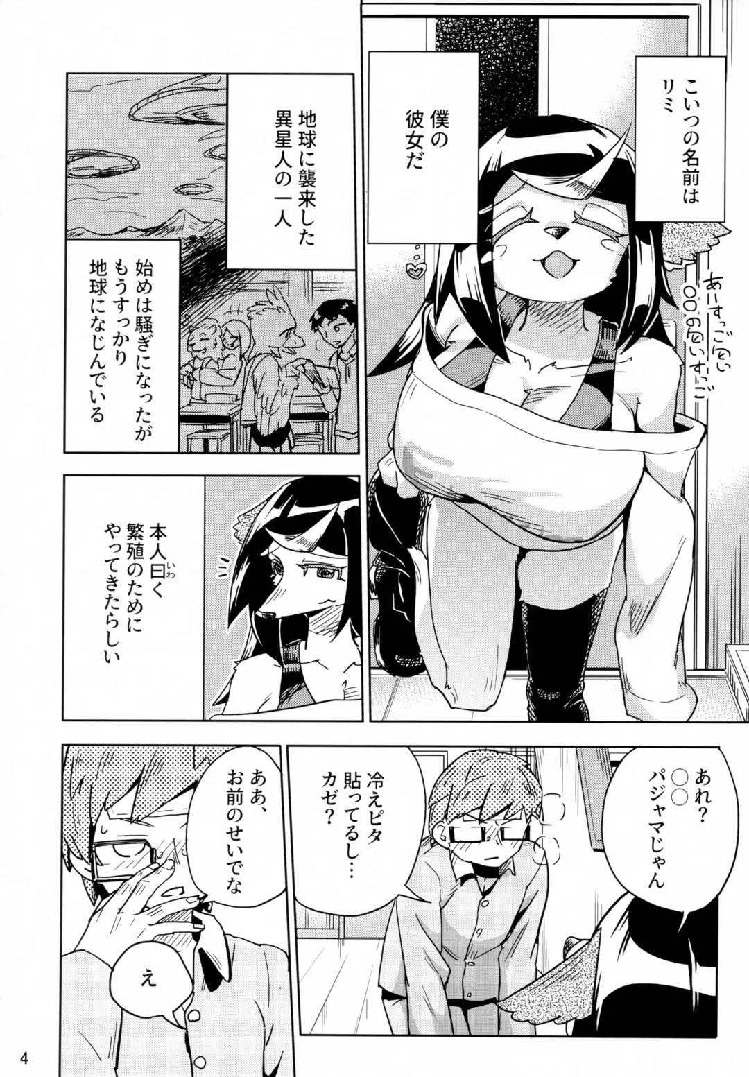 [Nayuta Takumi] Iseijin no Hanshoku Nikki 5 Fhentai - Page 3