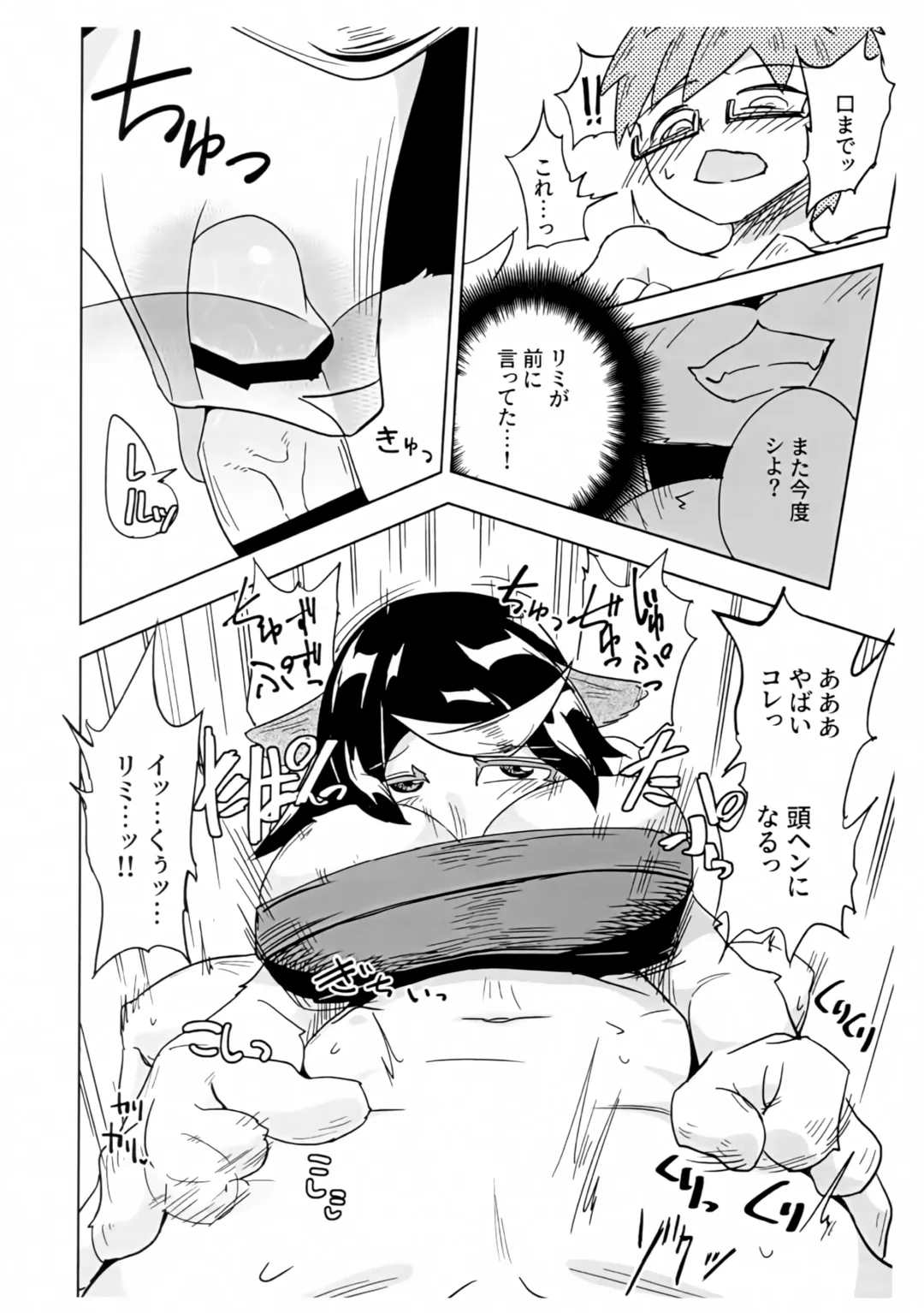 [Nayuta Takumi] Iseijin no Hanshoku Nikki 5 Fhentai - Page 32