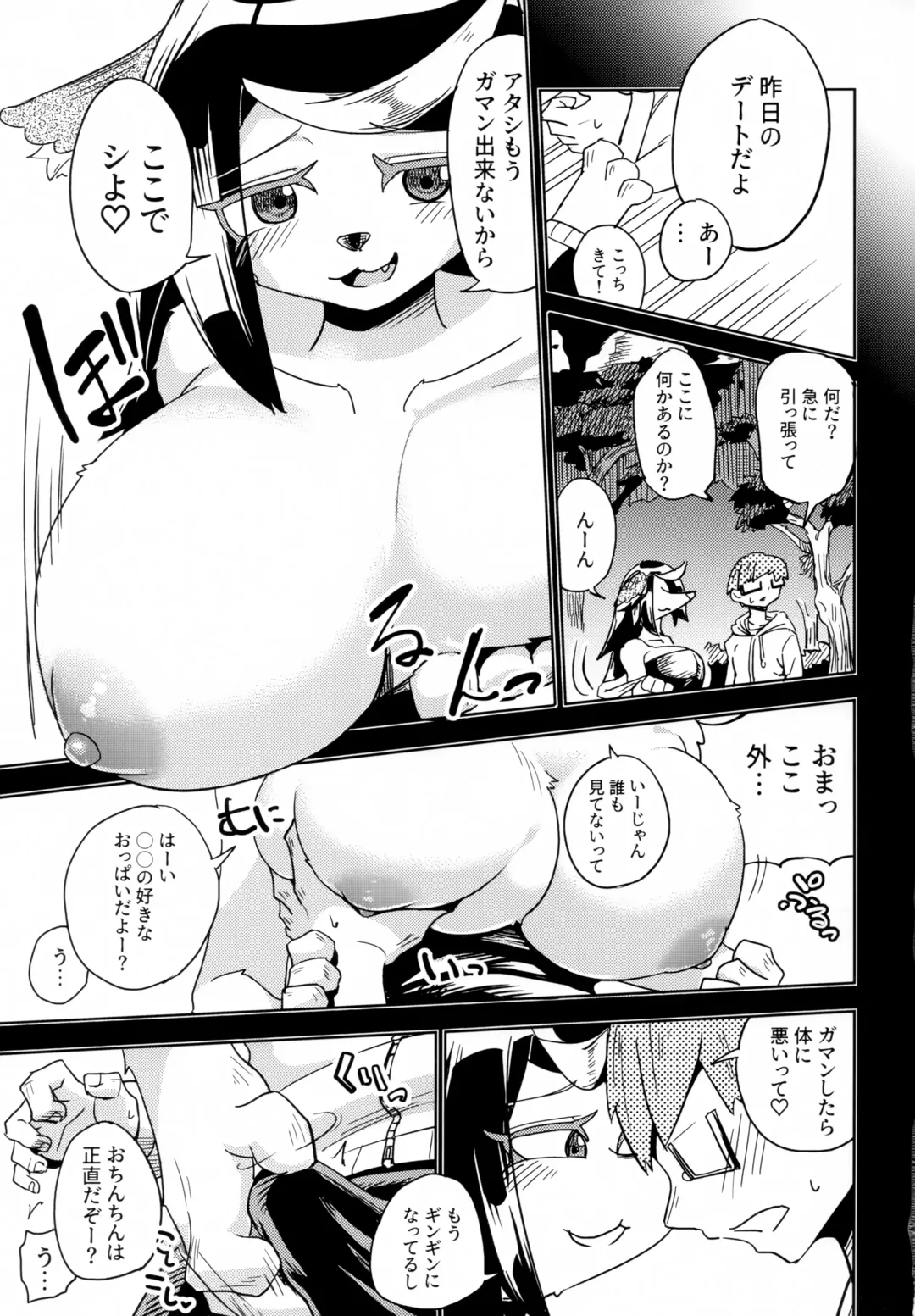 [Nayuta Takumi] Iseijin no Hanshoku Nikki 5 Fhentai - Page 4