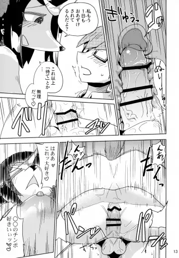 [Nayuta Takumi] Iseijin no Hanshoku Nikki 5 Fhentai - Page 12