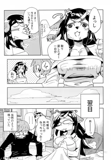 [Nayuta Takumi] Iseijin no Hanshoku Nikki 5 Fhentai - Page 22