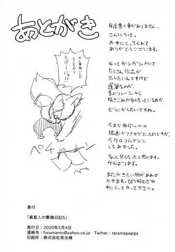 [Nayuta Takumi] Iseijin no Hanshoku Nikki 5 Fhentai - Page 25