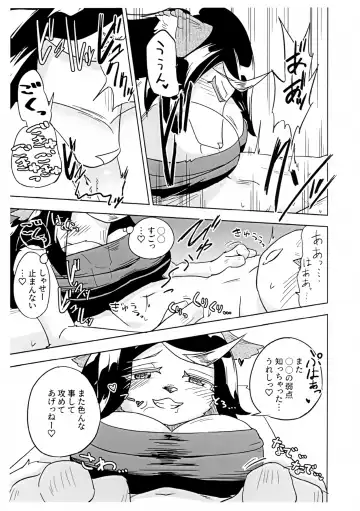 [Nayuta Takumi] Iseijin no Hanshoku Nikki 5 Fhentai - Page 33