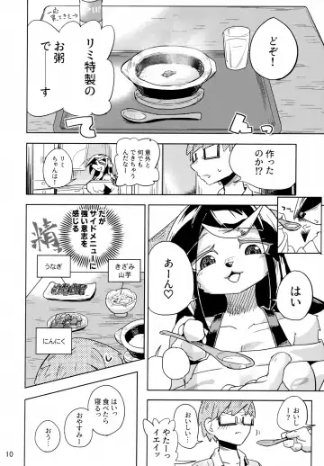 [Nayuta Takumi] Iseijin no Hanshoku Nikki 5 Fhentai - Page 9