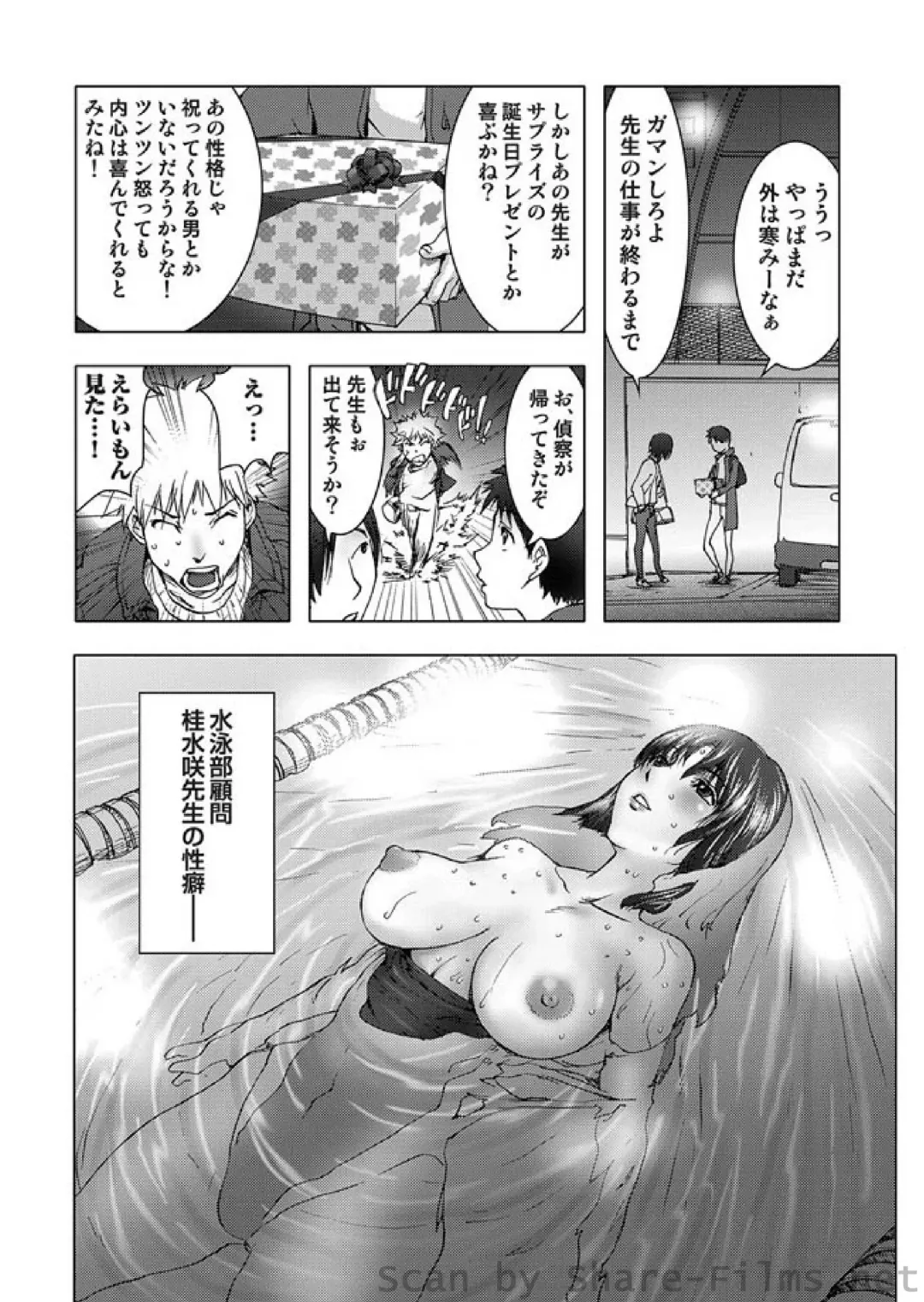 [Kon-kit] Mermaid Fhentai - Page 2