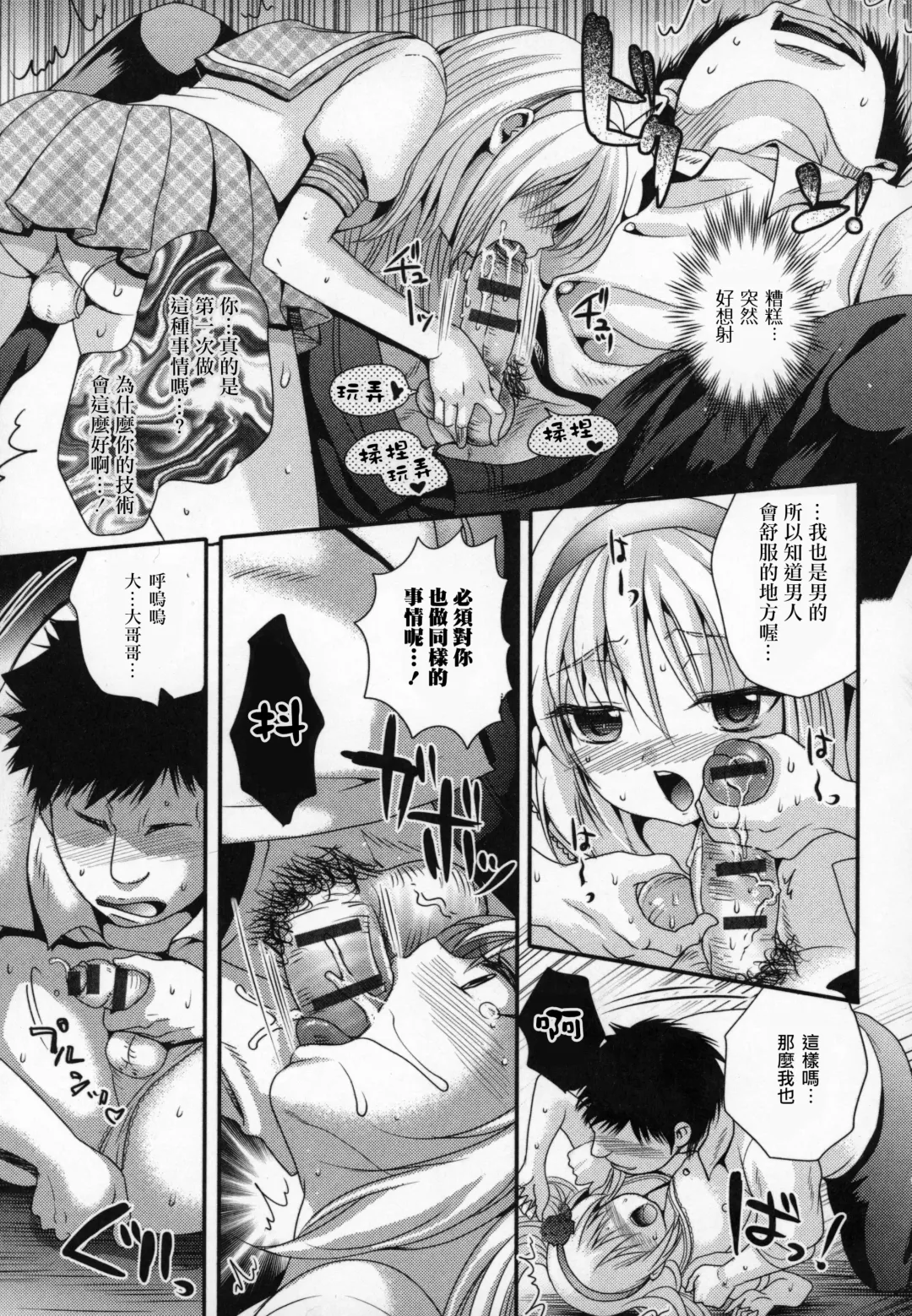 [Hayashida Toranosuke] 大当たい！ Fhentai - Page 9