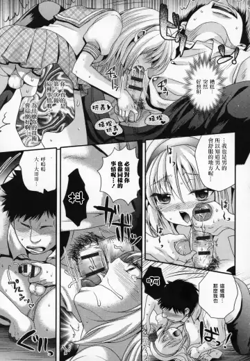 [Hayashida Toranosuke] 大当たい！ Fhentai - Page 9