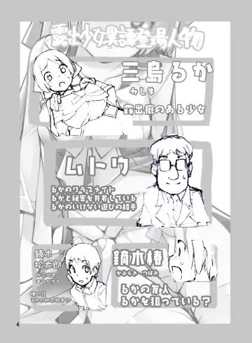 [Tamahagane] Roshutsu Shoujo Itan Juuni Hen Fhentai - Page 3