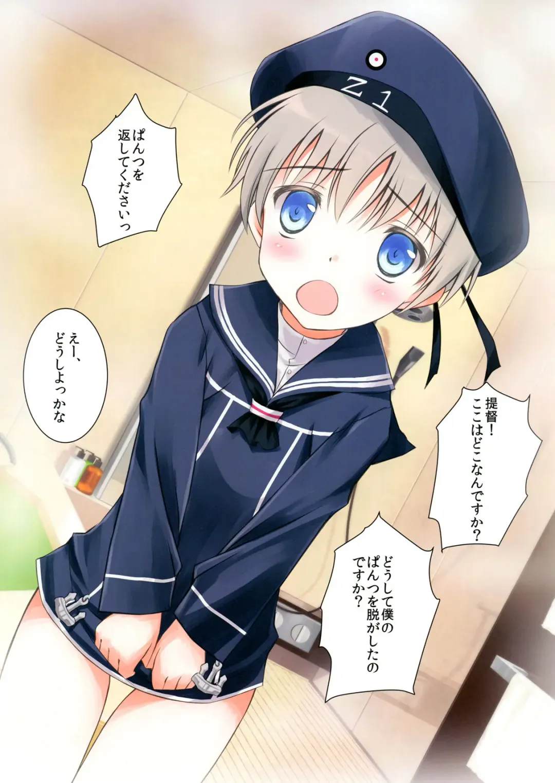 [Kouzuki Hajime] Z1kyun Ha Otokonoko!? Fhentai - Page 3