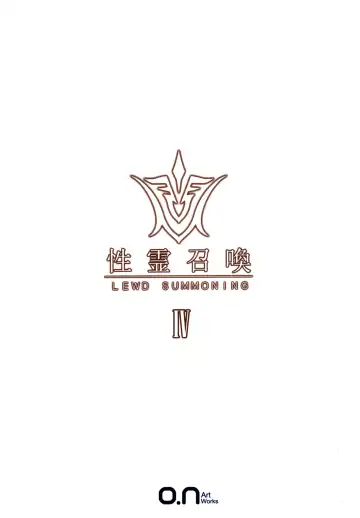 [Oni-noboru] Fate/Lewd Summoning 4 -BB Pele Hen- Fhentai - Page 23