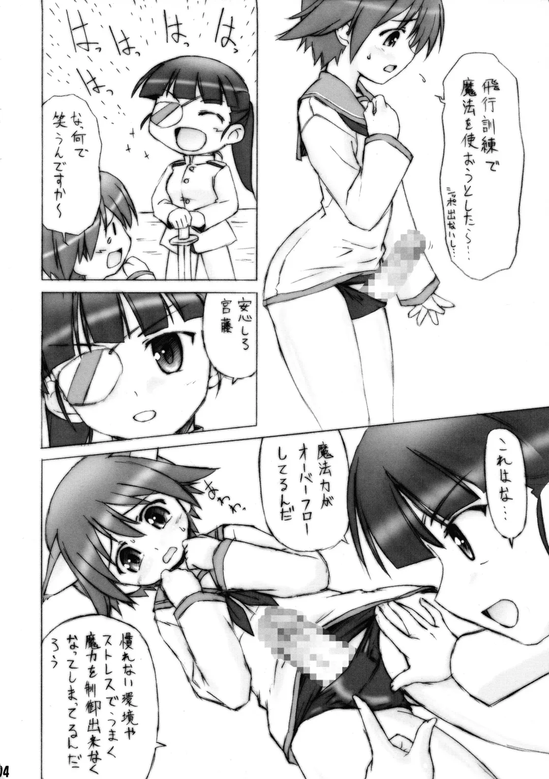[Hakubun.] Ganbare!! Miyafuji-san Fhentai - Page 4