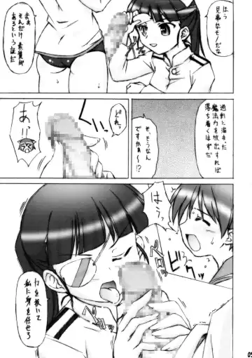 [Hakubun.] Ganbare!! Miyafuji-san Fhentai - Page 5