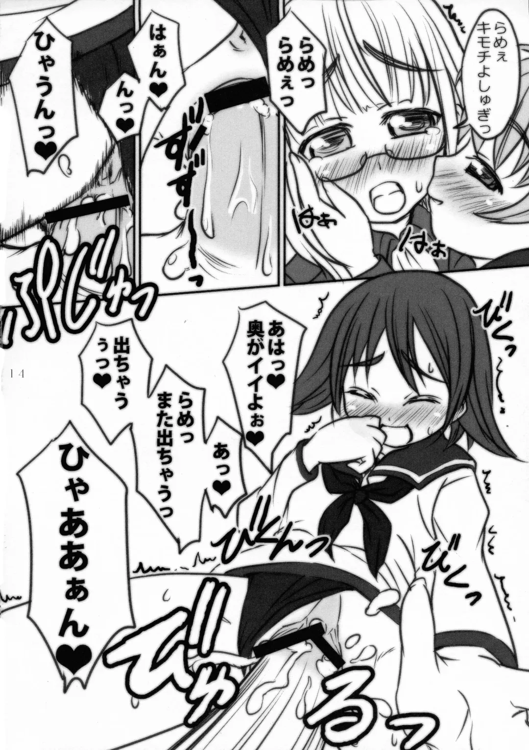 Three Stars Fhentai - Page 13