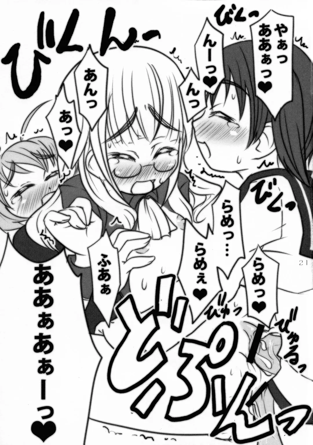 Three Stars Fhentai - Page 20