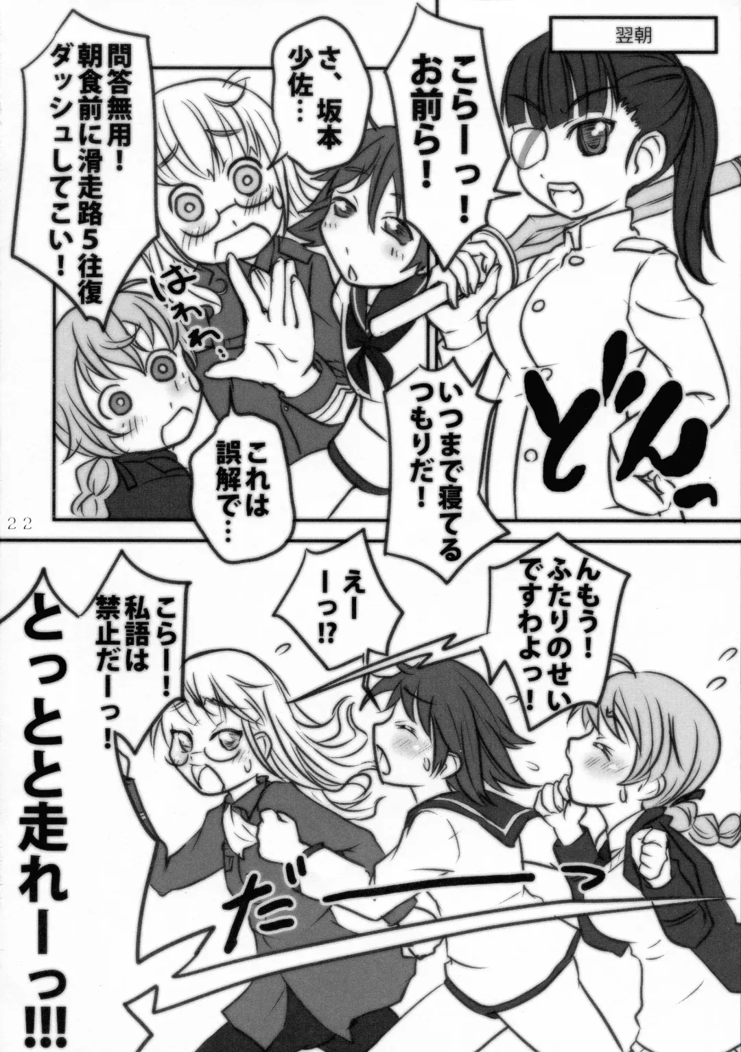 Three Stars Fhentai - Page 21