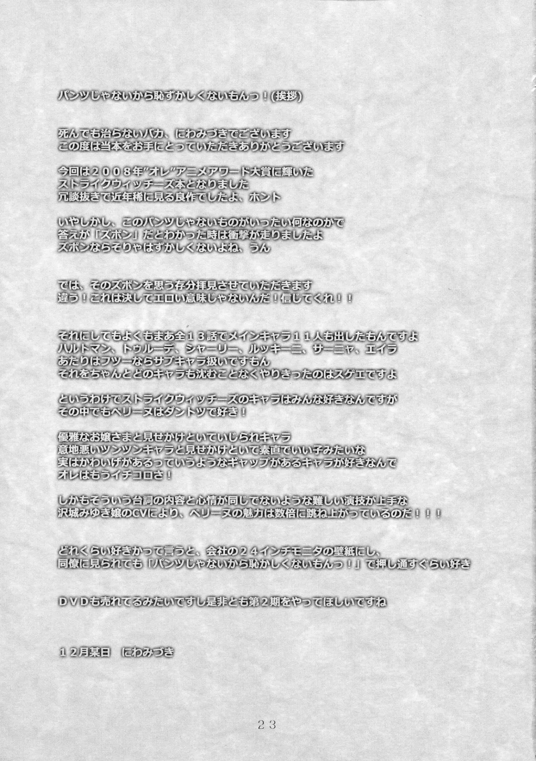 Three Stars Fhentai - Page 22