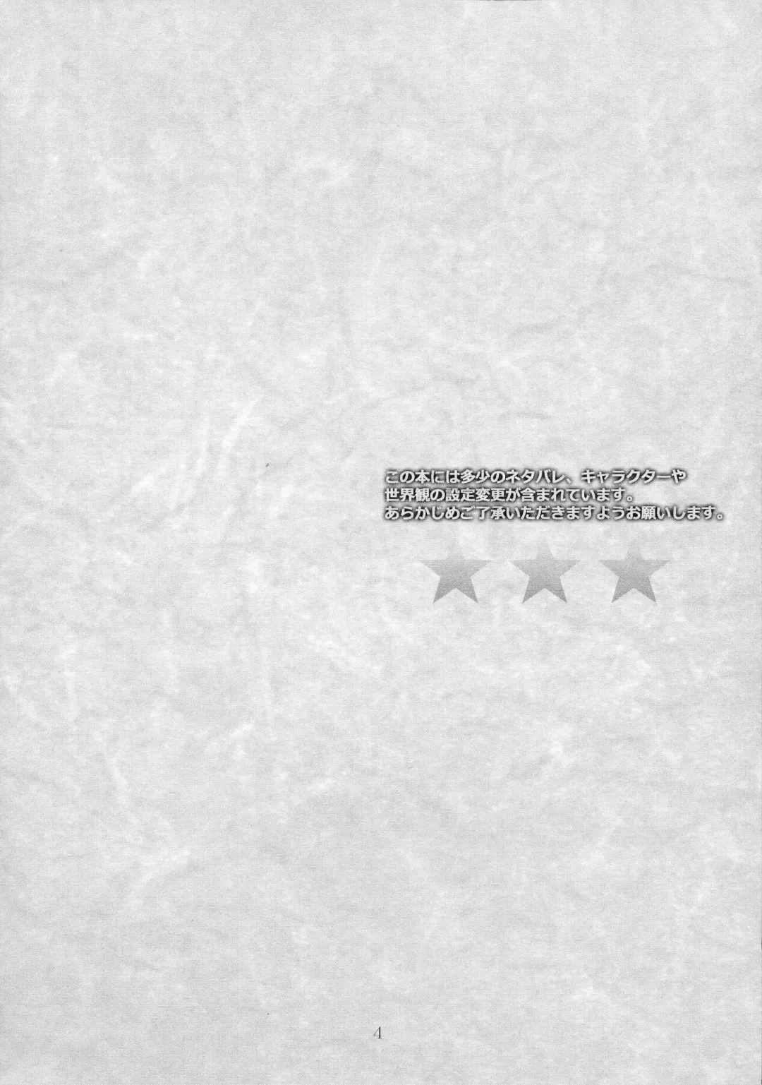 Three Stars Fhentai - Page 3