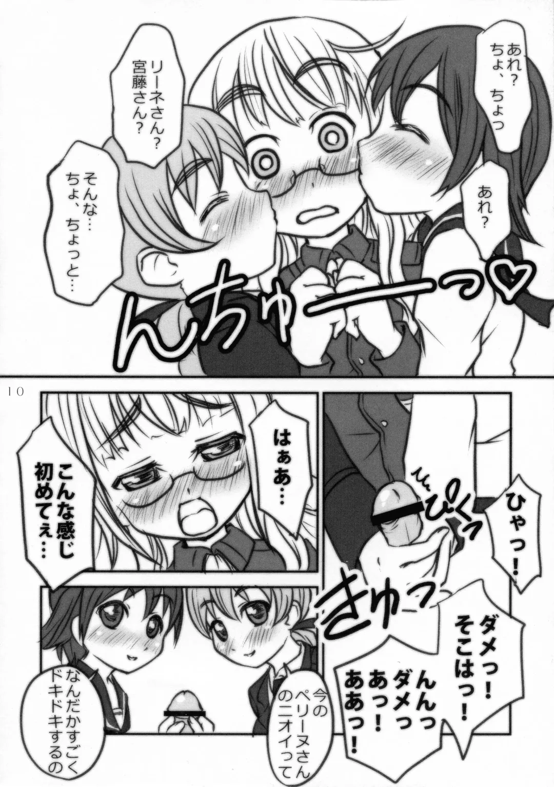 Three Stars Fhentai - Page 9