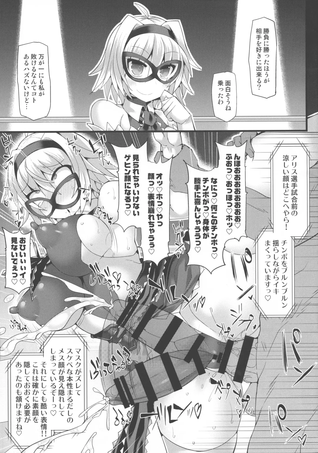 [Hisui] Gensoukyou Futanari Chinpo Wrestling Bangaihen "Sokuochi Haiboku Shuu" Fhentai - Page 6