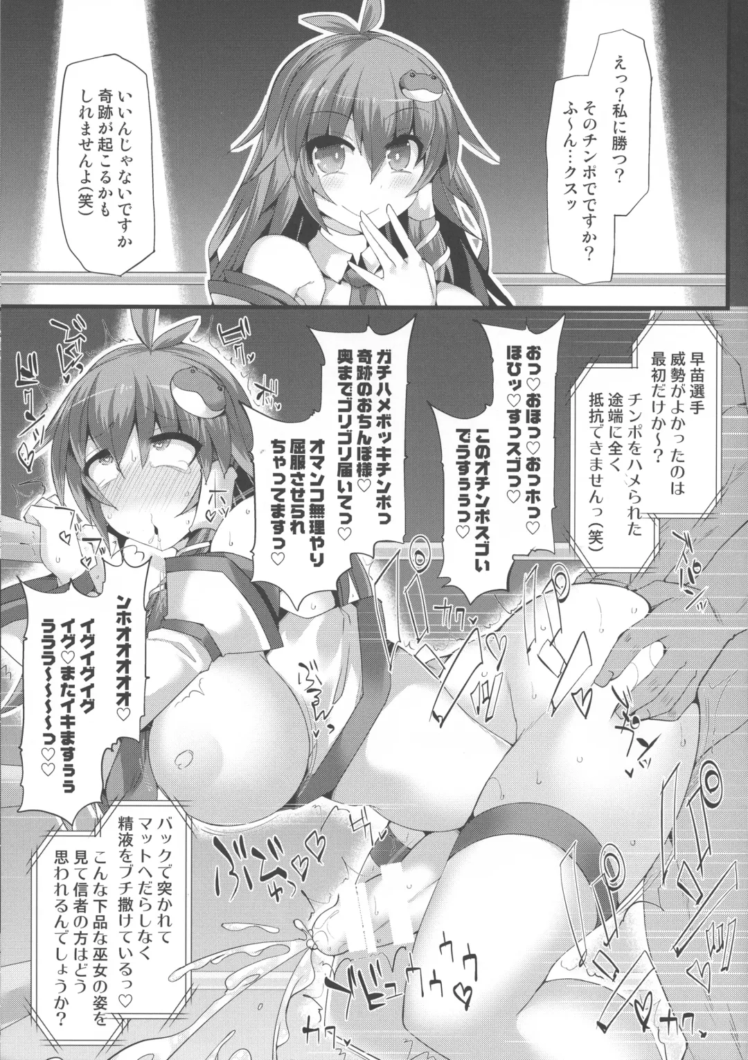 [Hisui] Gensoukyou Futanari Chinpo Wrestling Bangaihen "Sokuochi Haiboku Shuu" Fhentai - Page 8