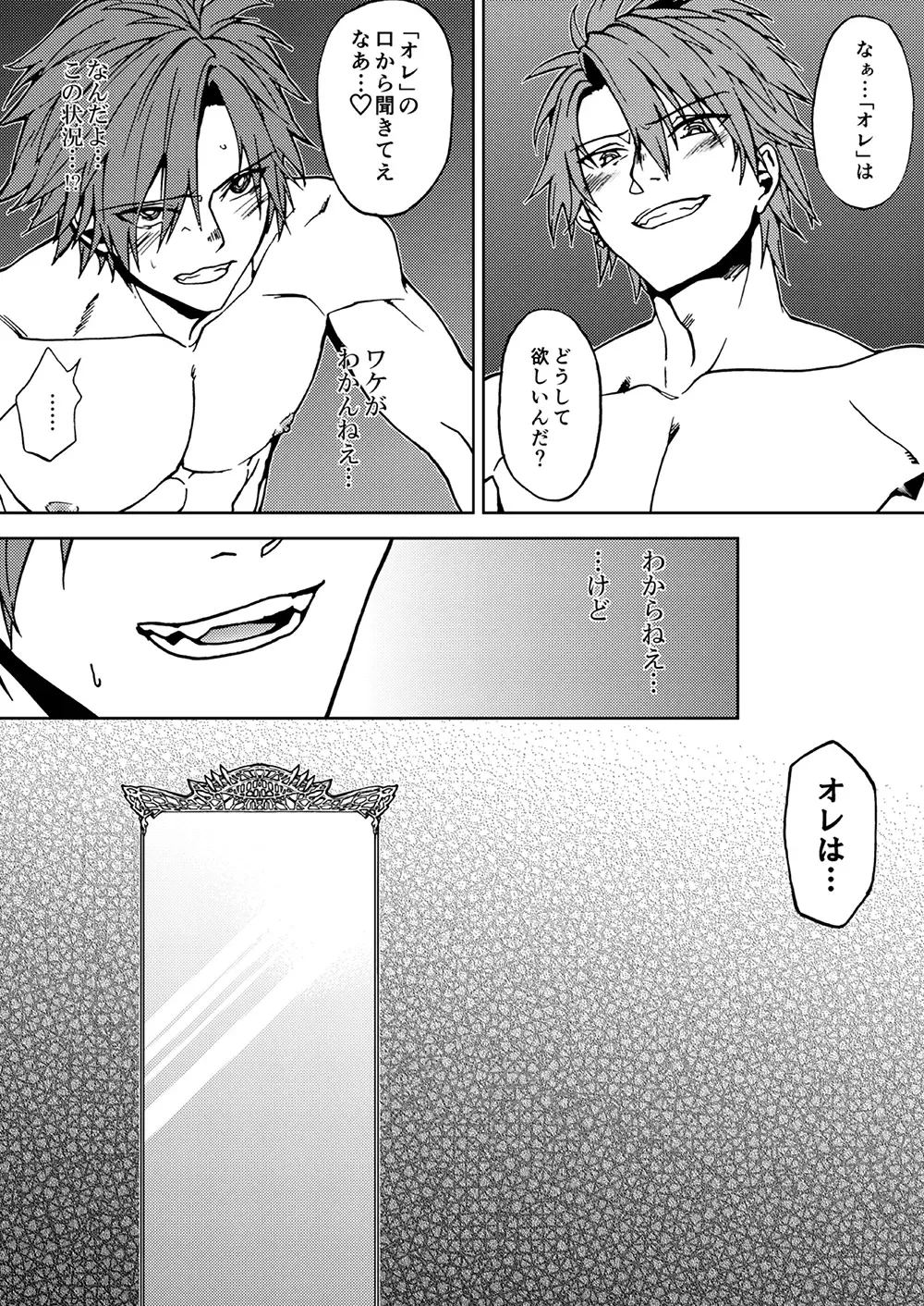 [Tamahiro] Crazy Myself Fhentai - Page 13