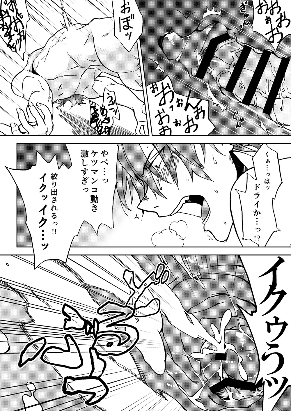 [Tamahiro] Crazy Myself Fhentai - Page 24