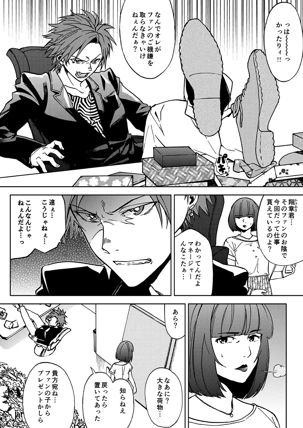 [Tamahiro] Crazy Myself Fhentai - Page 3