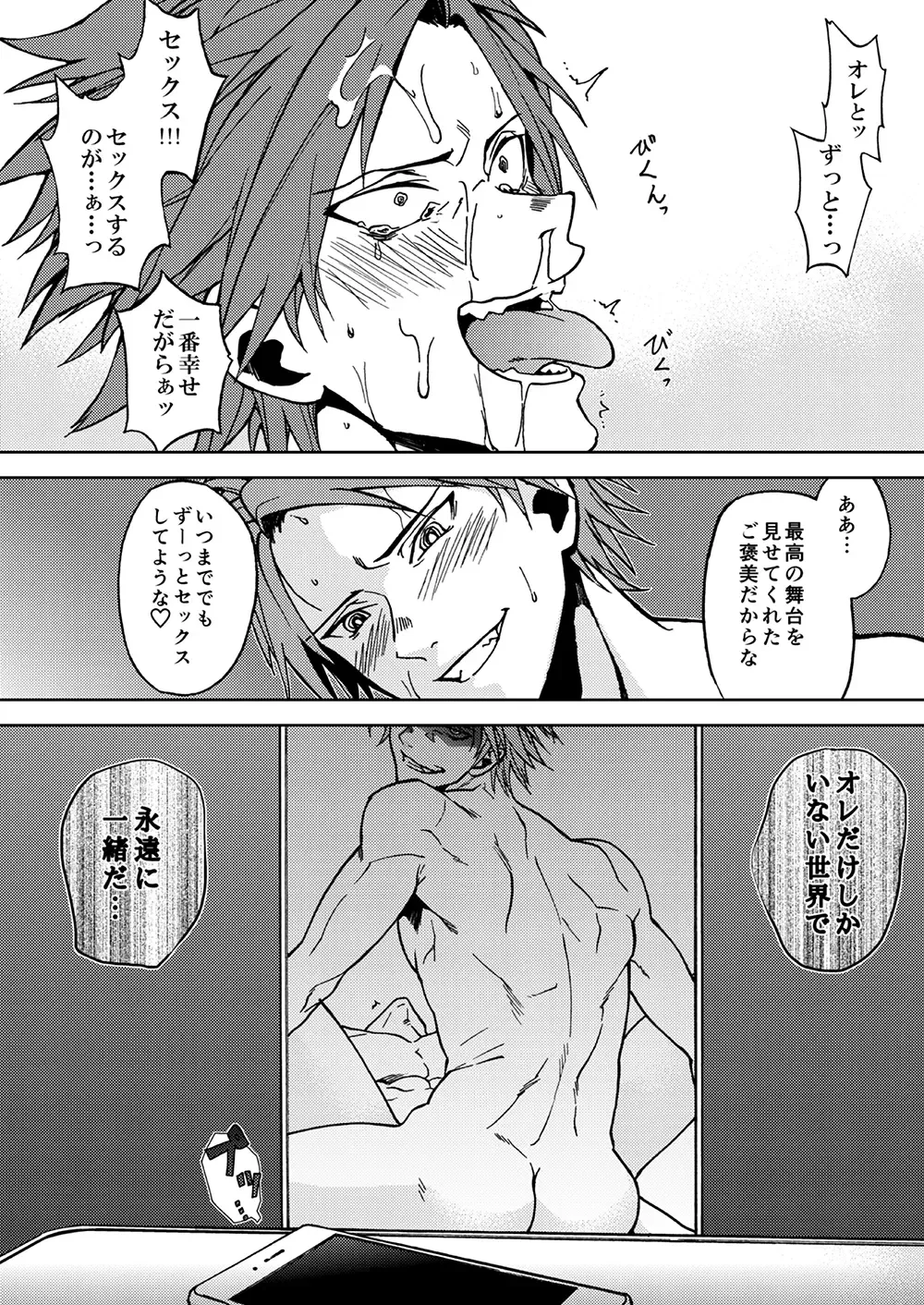 [Tamahiro] Crazy Myself Fhentai - Page 30