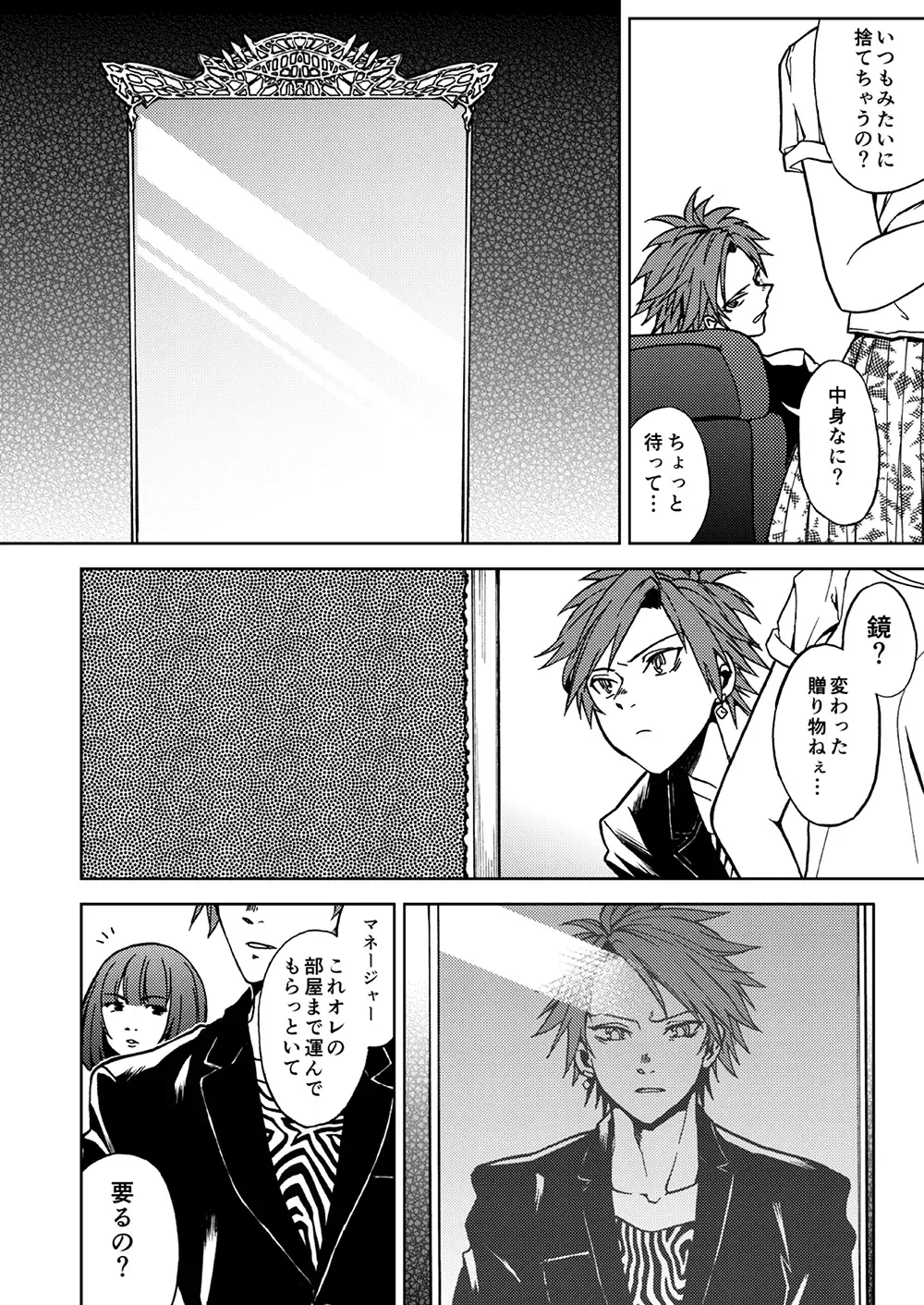 [Tamahiro] Crazy Myself Fhentai - Page 4