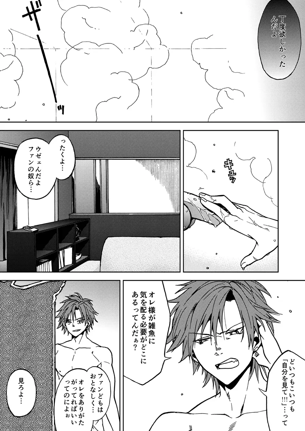 [Tamahiro] Crazy Myself Fhentai - Page 5